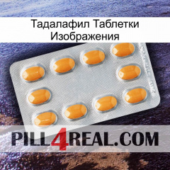 Тадалафил Таблетки Изображения cialis3